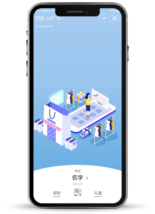 众安时代广场小程序案例